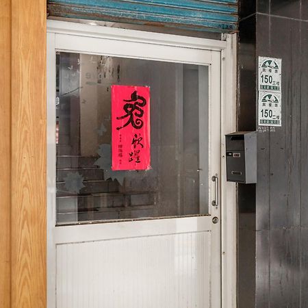 桔子小屋 หลัวตง ภายนอก รูปภาพ