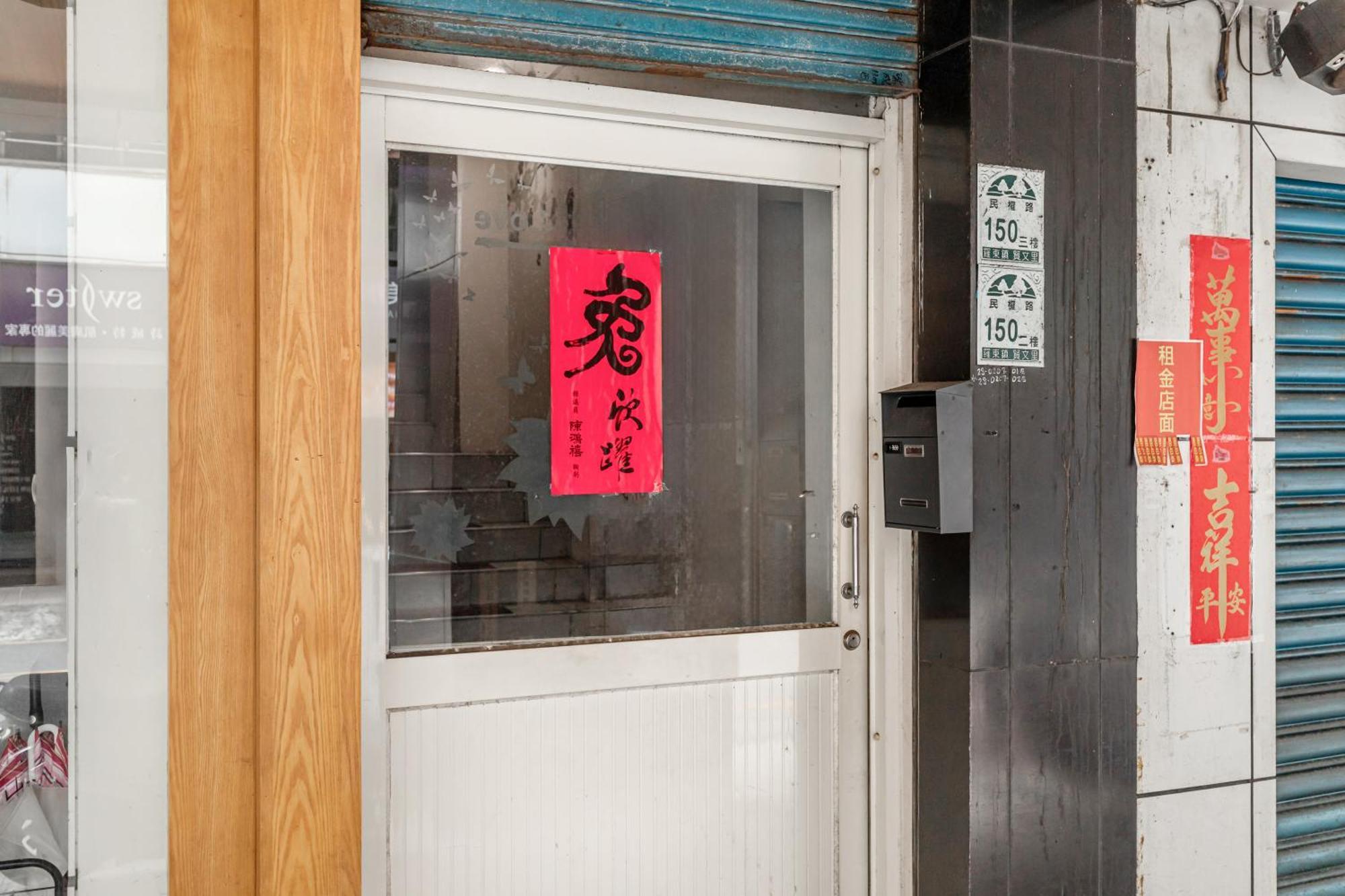 桔子小屋 หลัวตง ภายนอก รูปภาพ